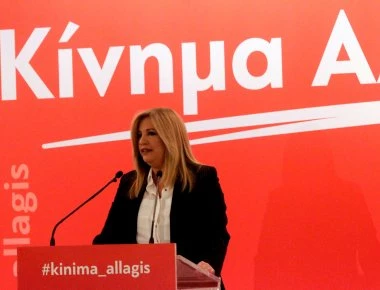 Συμφωνία για συνθετική και αναλογική συγκρότηση των οργάνων του Κινήματος Αλλαγής χωρίς εκλογές